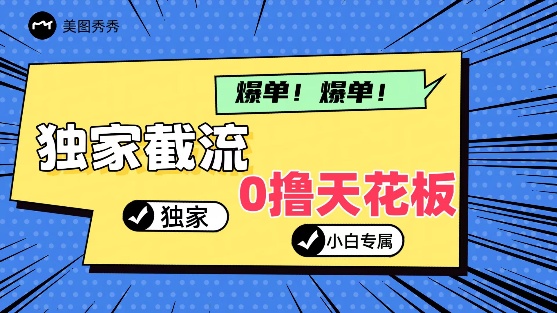 2024独家截流新玩法，小白分分钟上手，轻松实现躺赚-云长聊项目