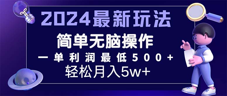（11699期）2024最新的项目小红书咸鱼暴力引流，简单无脑操作，每单利润最少500+-云长聊项目