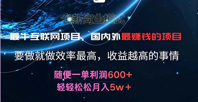 （11755期）2024暑假闲鱼小红书暴利项目，简单无脑操作，每单利润最少500+，轻松…-云长聊项目