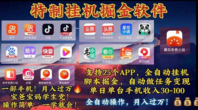 （11844期）挂机副业 月入过万，特别适合宝爸宝妈学生党，工作室特别推荐-云长聊项目