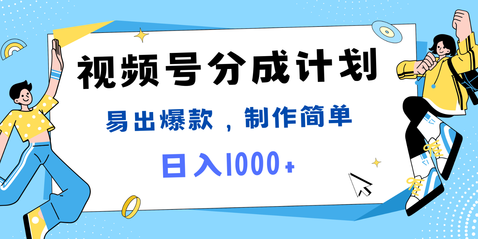 视频号热点事件混剪，易出爆款，制作简单，日入1000+-云长聊项目