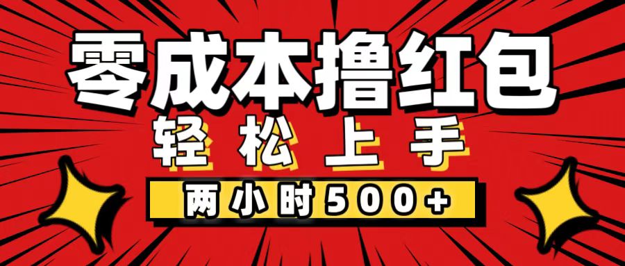 （12209期）非常简单的小项目，一台手机即可操作，两小时能做到500+，多劳多得。-云长聊项目