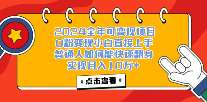 （12329期）一天收益3000左右，闷声赚钱项目，可批量扩大-云长聊项目