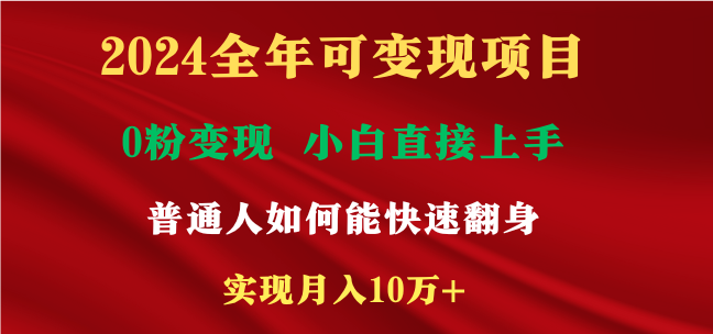 新玩法快手 视频号，两个月收益12.5万，机会不多，抓住-云长聊项目