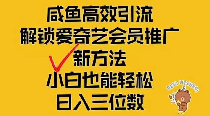 （12464期）闲鱼新赛道变现项目，单号日入2000+最新玩法-云长聊项目