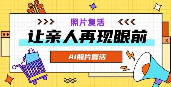 AI复活照片，亲人再现眼前：让你的照片秒变视频详细教程-云长聊项目