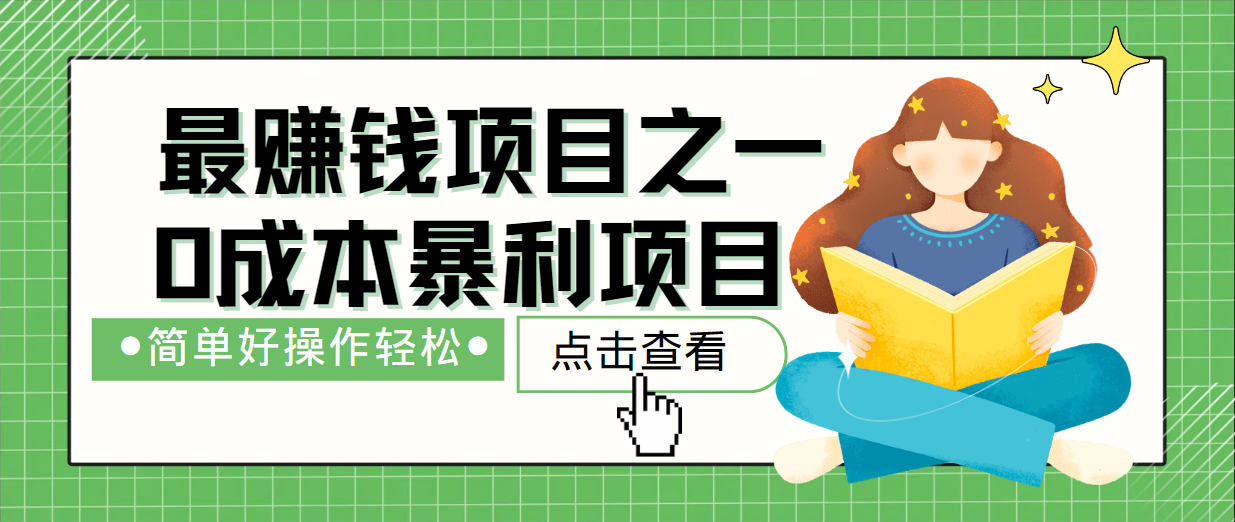 最新赚钱项目之一，简单操作，冷门长久项目-云长聊项目