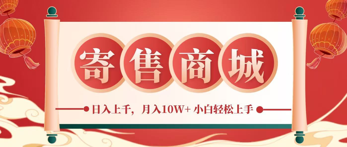 一部手机，一天几分钟，小白轻松日入上千，月入10万+，纯信息项目-云长聊项目