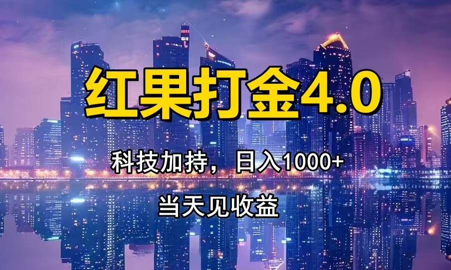 只动手，不动脑，扫个黑科技，简单日入1000+，小白轻松上手-云长聊项目