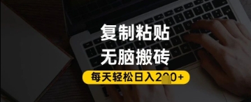 百家号抄头条号新手复制粘贴，无脑搬运，一天2张+，超详细手把手教学-云长聊项目