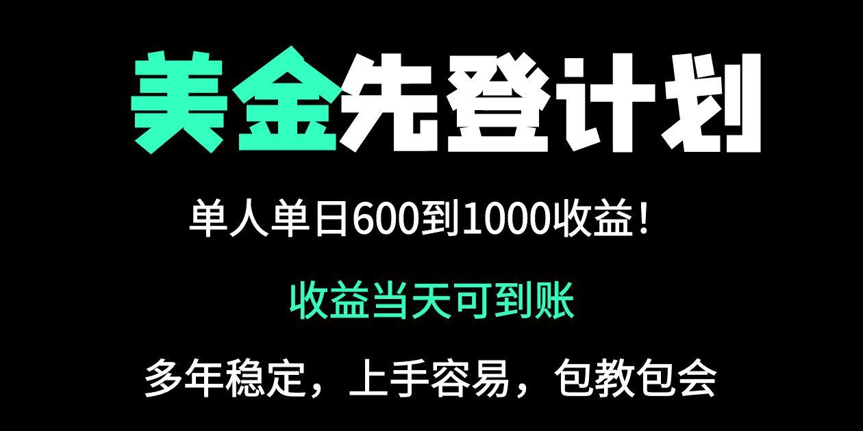 25年全网最高单日收益冠军项目，单日收益600-1000美金-云长聊项目