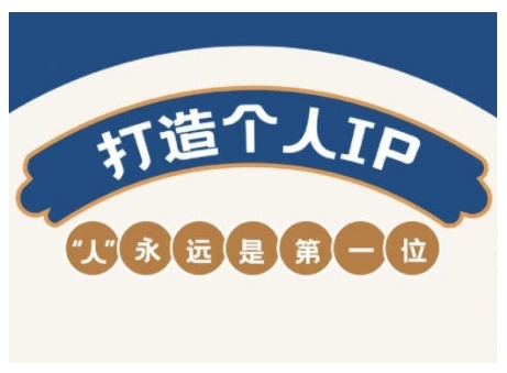 AIP训练营，从定位到实操，带你全方位提升，开启自媒体创富新征程(更新4月)-云长聊项目