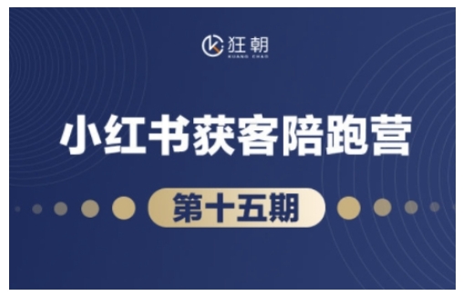 抖音小红书视频号短视频带货与直播变现(11-16期),打造爆款内容，实现高效变现(更新)-云长聊项目