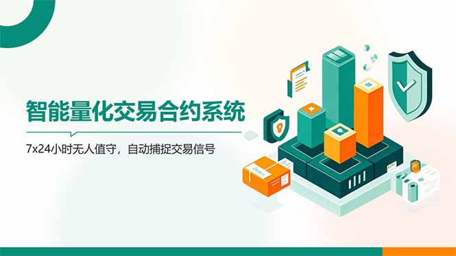 AI量化全自动挂机撸金-云长聊项目