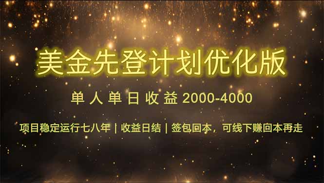 连续7-8年创单日收益冠军项目，日收益$600-1200-云长聊项目