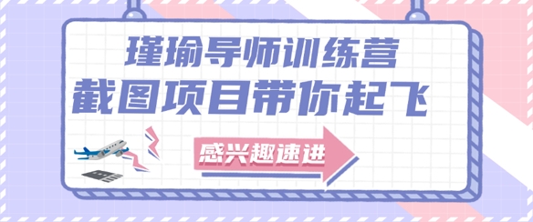 截图任务一单一结，一单0.1-0.33元，实打实能挣到钱的小副业小兼职-云长聊项目