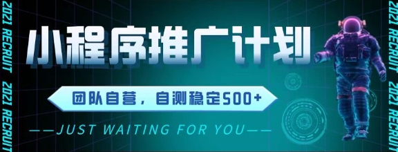 最新微信小程序挂G推广，全自动运行被动收益，自测稳定5张+【揭秘】-云长聊项目