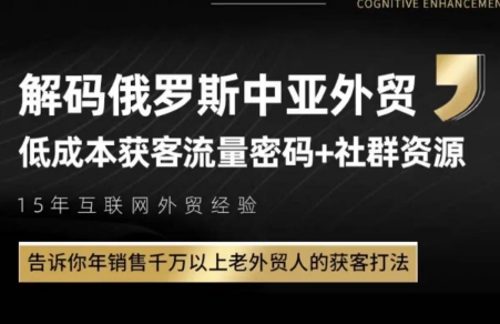 俄罗斯中亚外贸低成本获客流-云长聊项目