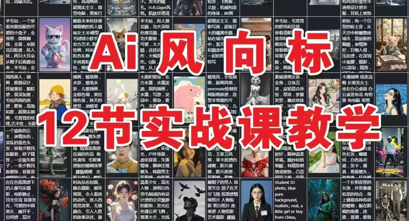AI风向标：12节实战课教学-云长聊项目