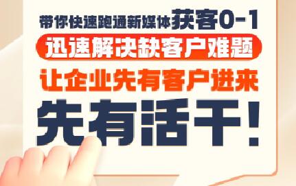 郑老师·抖音短视频广告投放获客实操营-云长聊项目