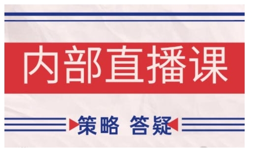 鹿鼎山系列内部课程(更新2025年6月)专注缠论教学，行情分析、学习答疑、机会提示、实操讲解-云长聊项目