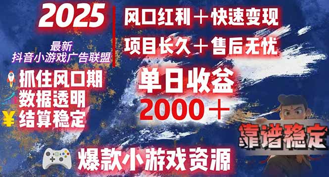 日赚2000＋从零开始的财富逆袭实录，风口红利+快速变现-云长聊项目